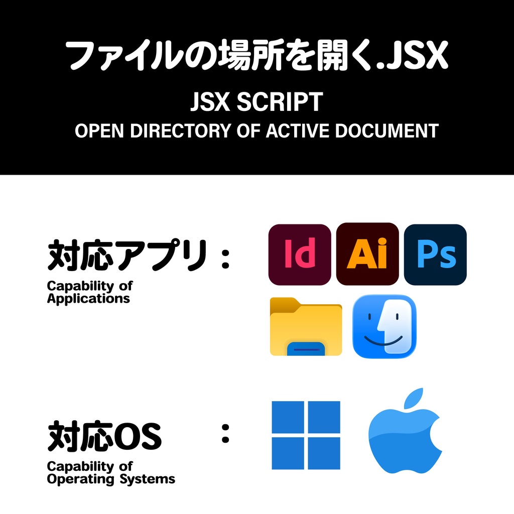 ファイルの保存場所を開く【PS】【AI】【ID】※機能追加と共通化
