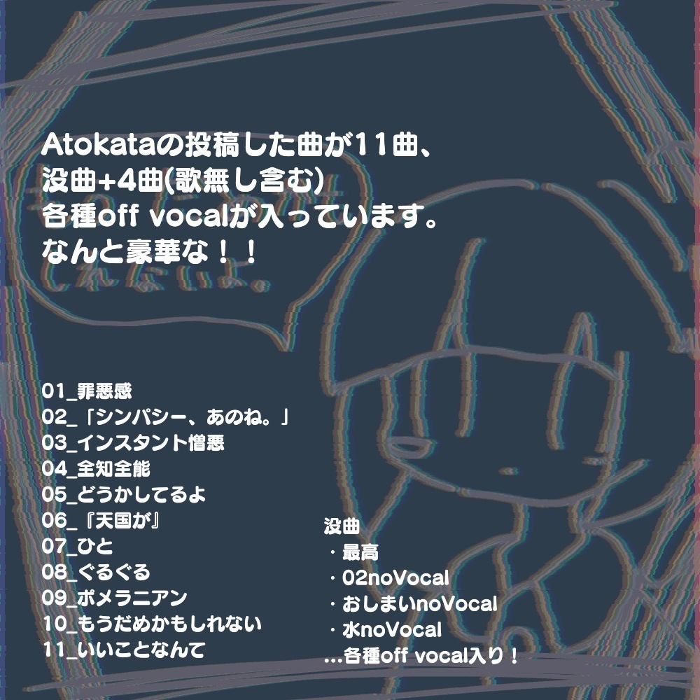 もうだめかもしれないよ。