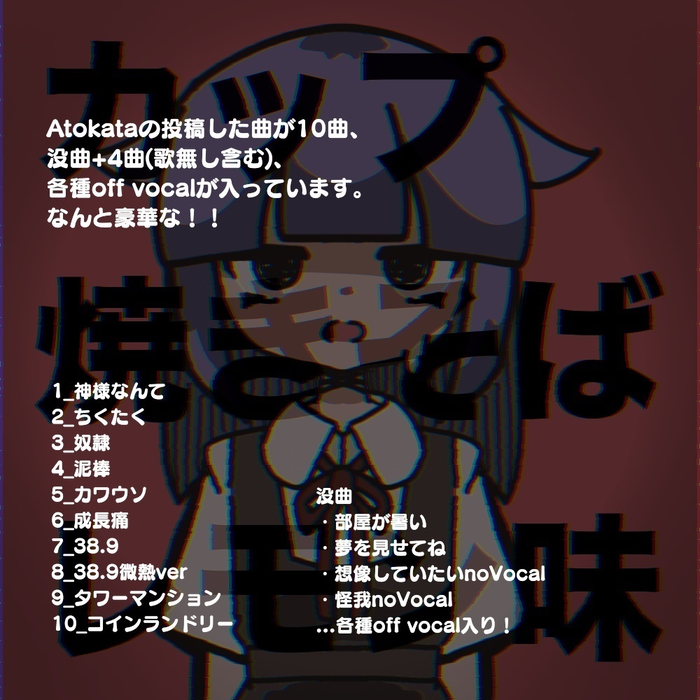 カップ焼きそばレモン味