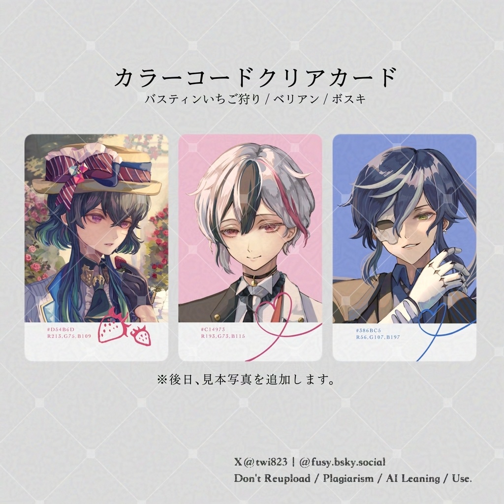 【発送10/6以降】カラーコードクリアカード 2nd