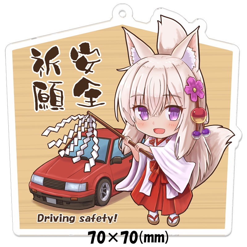 【BOOTHオンデマンド受注生産】狐よゐちゃん「安全祈願」アクリルキーホルダー 赤86ver.