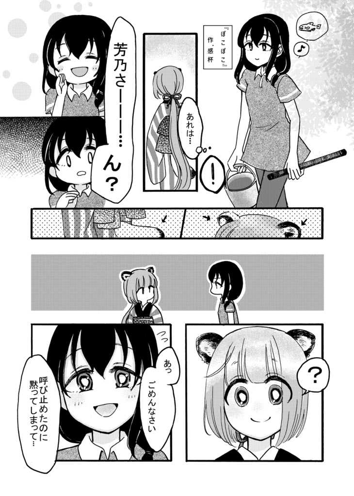 よりたぬきみっけ