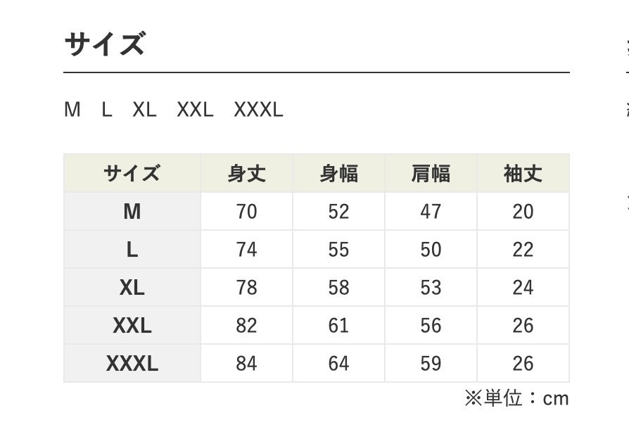 ワタシハ宝貝チョットデキルTシャツ