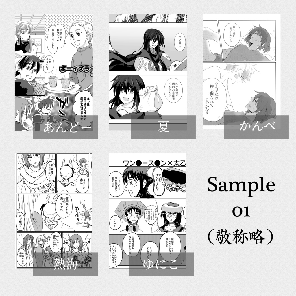 太乙真人受けアンソロジー「PolarStar」