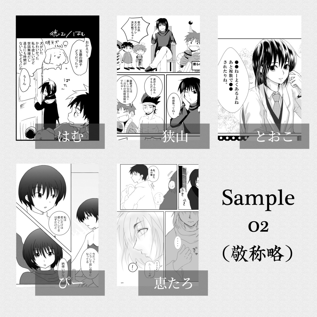 太乙真人受けアンソロジー「PolarStar」