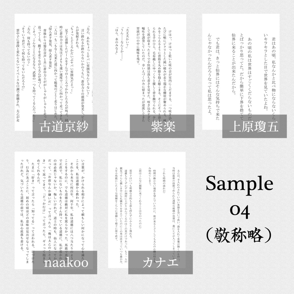 太乙真人受けアンソロジー「PolarStar」