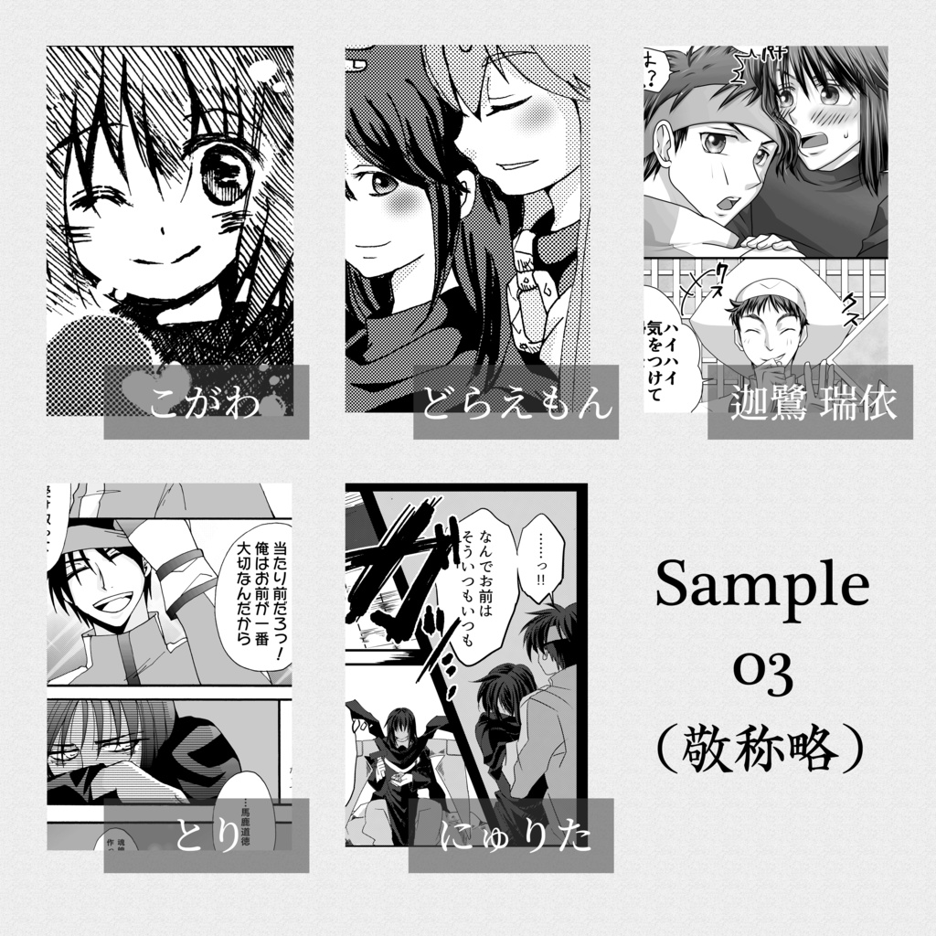 太乙真人受けアンソロジー「PolarStar」