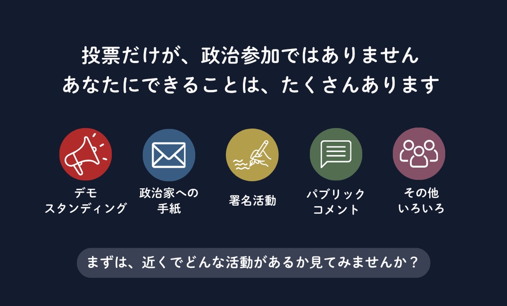 デモカレンダー宣伝カード