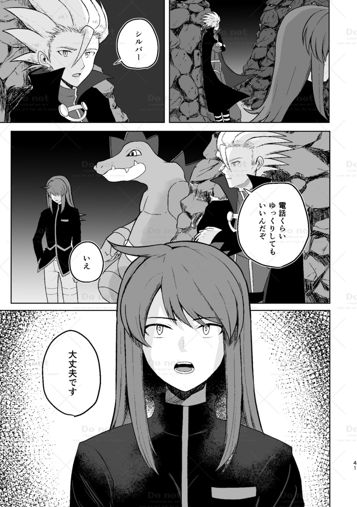 心の仮面を外して