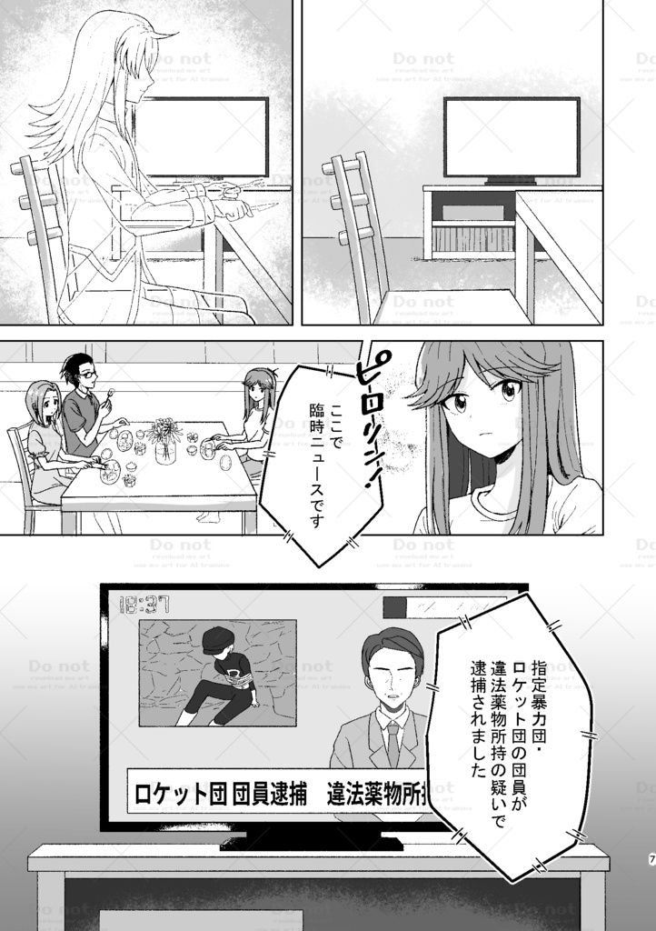 心の仮面を外して