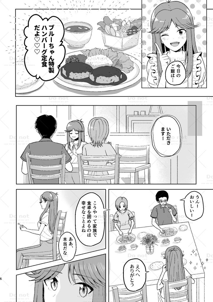 心の仮面を外して