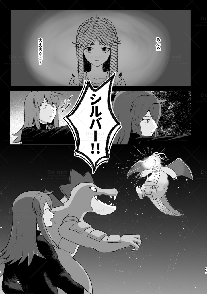心の仮面を外して