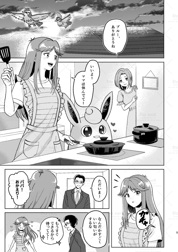 心の仮面を外して