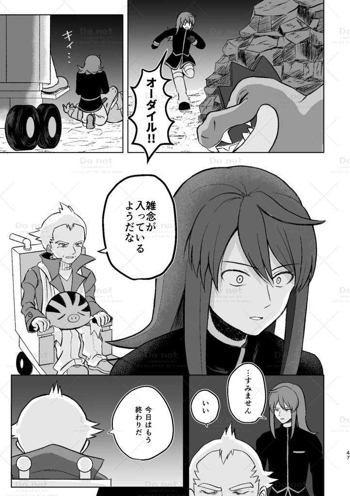 心の仮面を外して