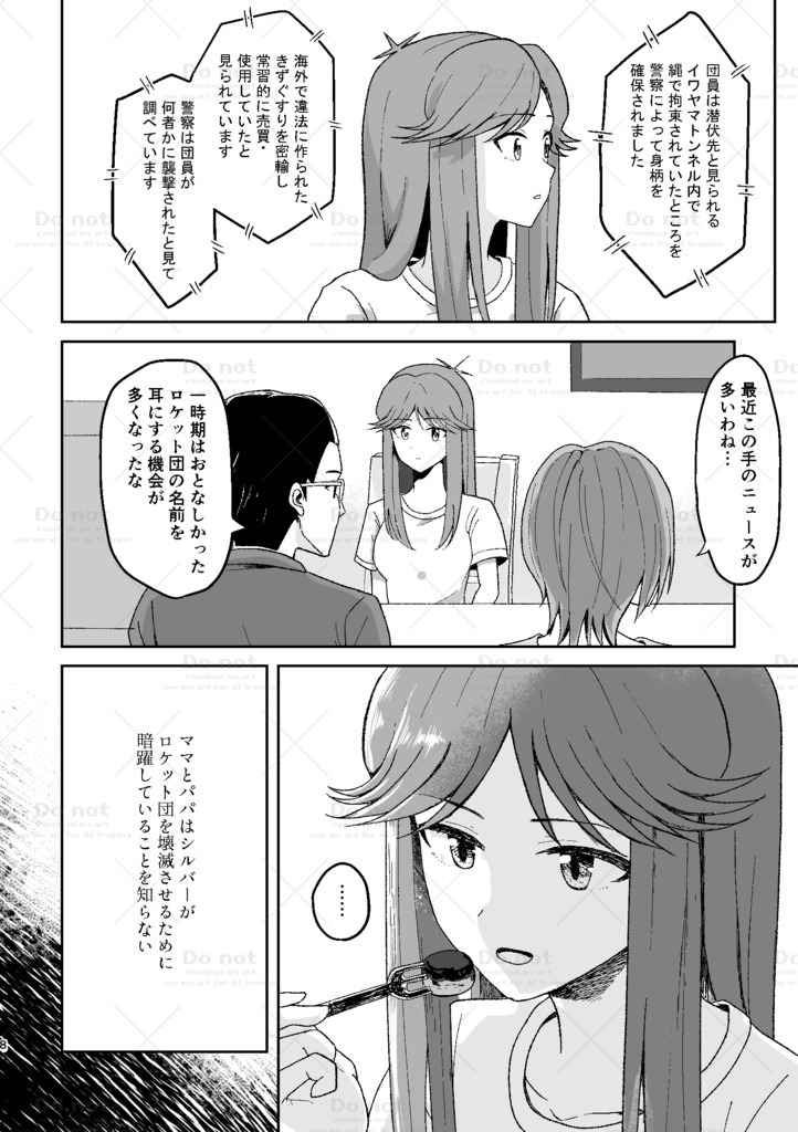 心の仮面を外して