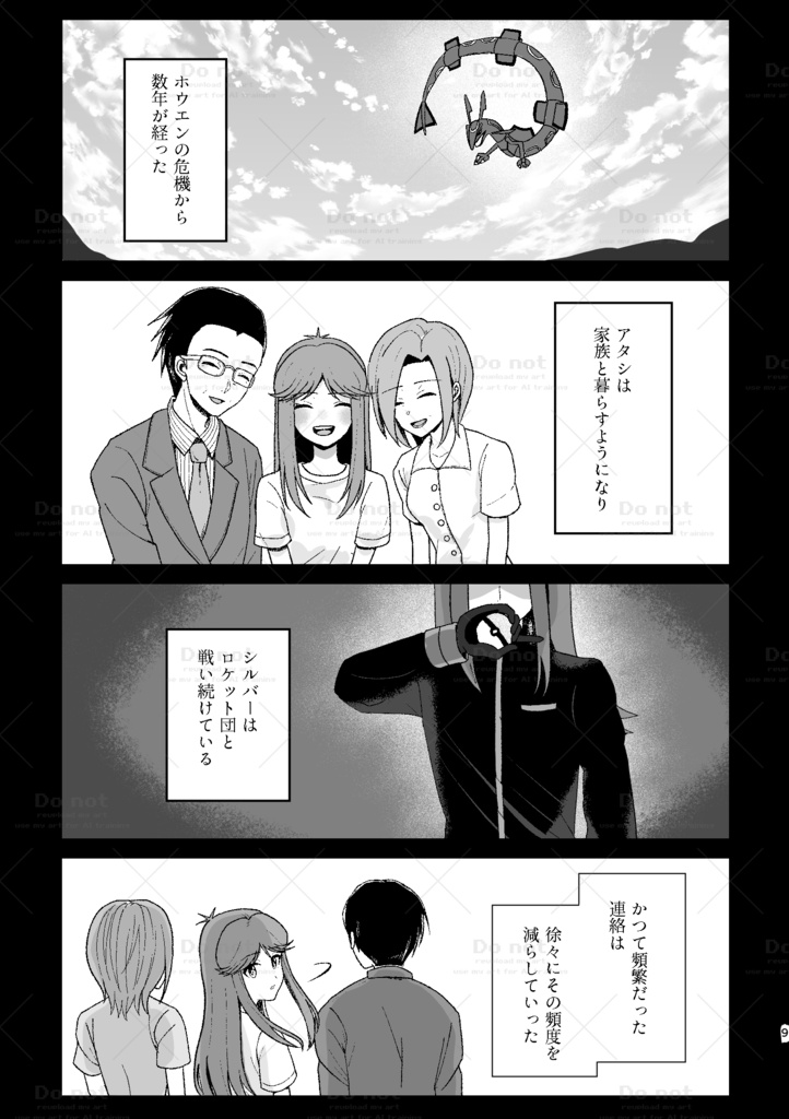 心の仮面を外して