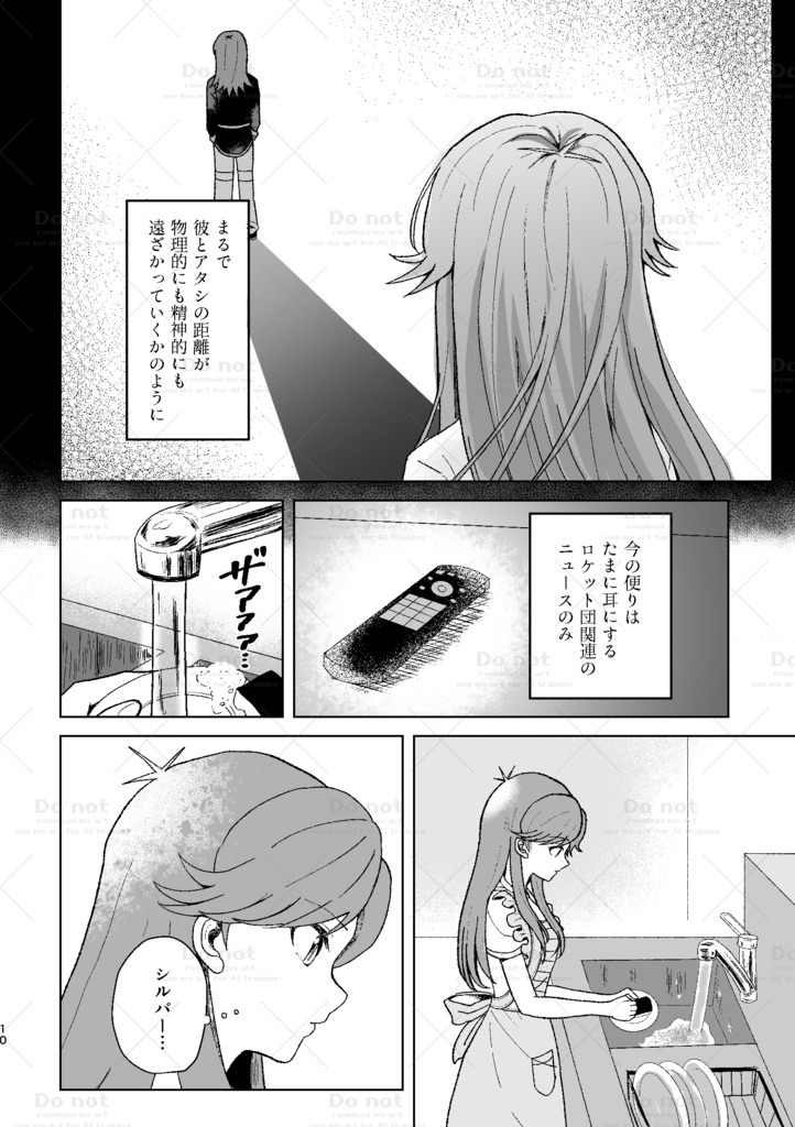 心の仮面を外して