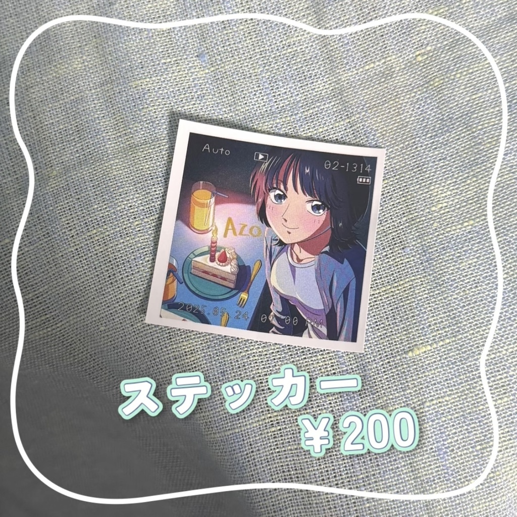 あぞ生誕祭記念 ステッカーシール