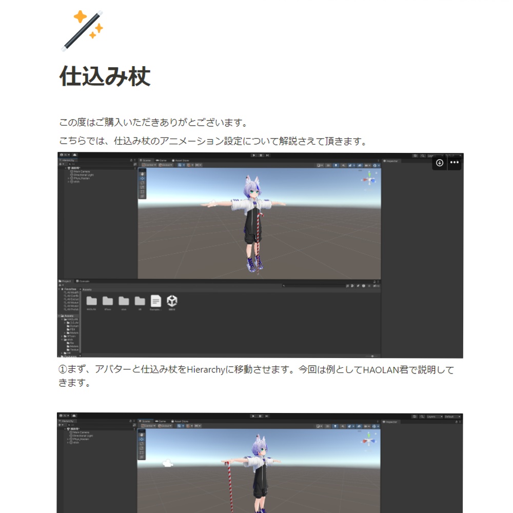 抜刀アニメーション付き『仕込み杖』