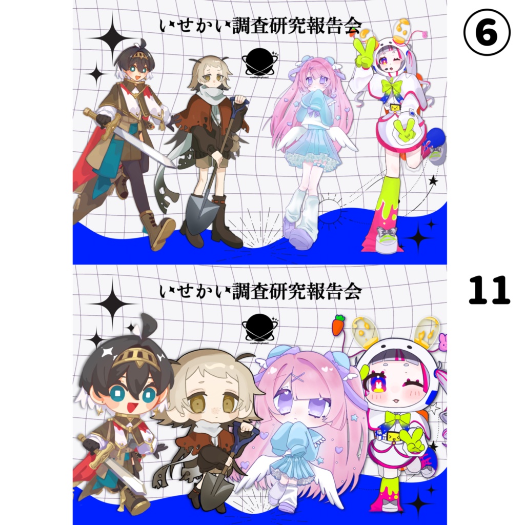 excited✦︎planetポストカード