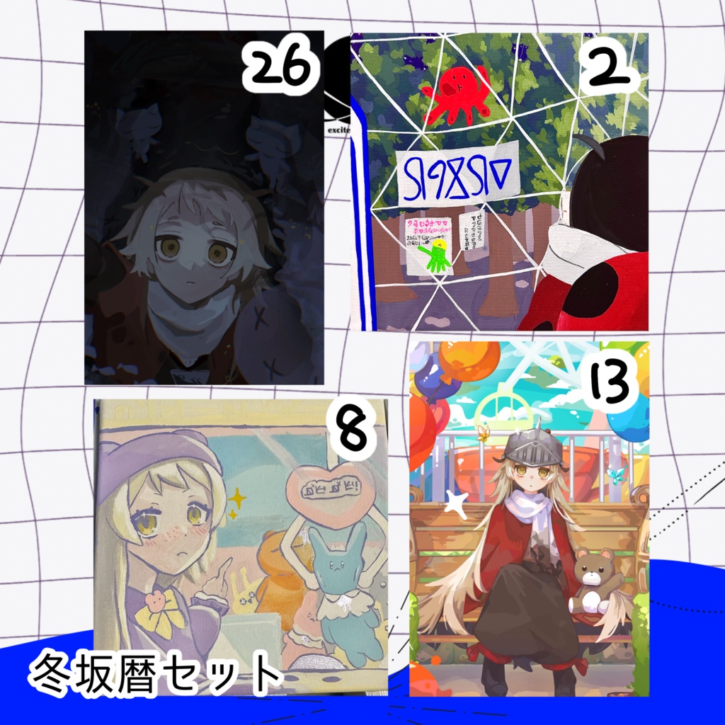 excited✦︎planetポストカード