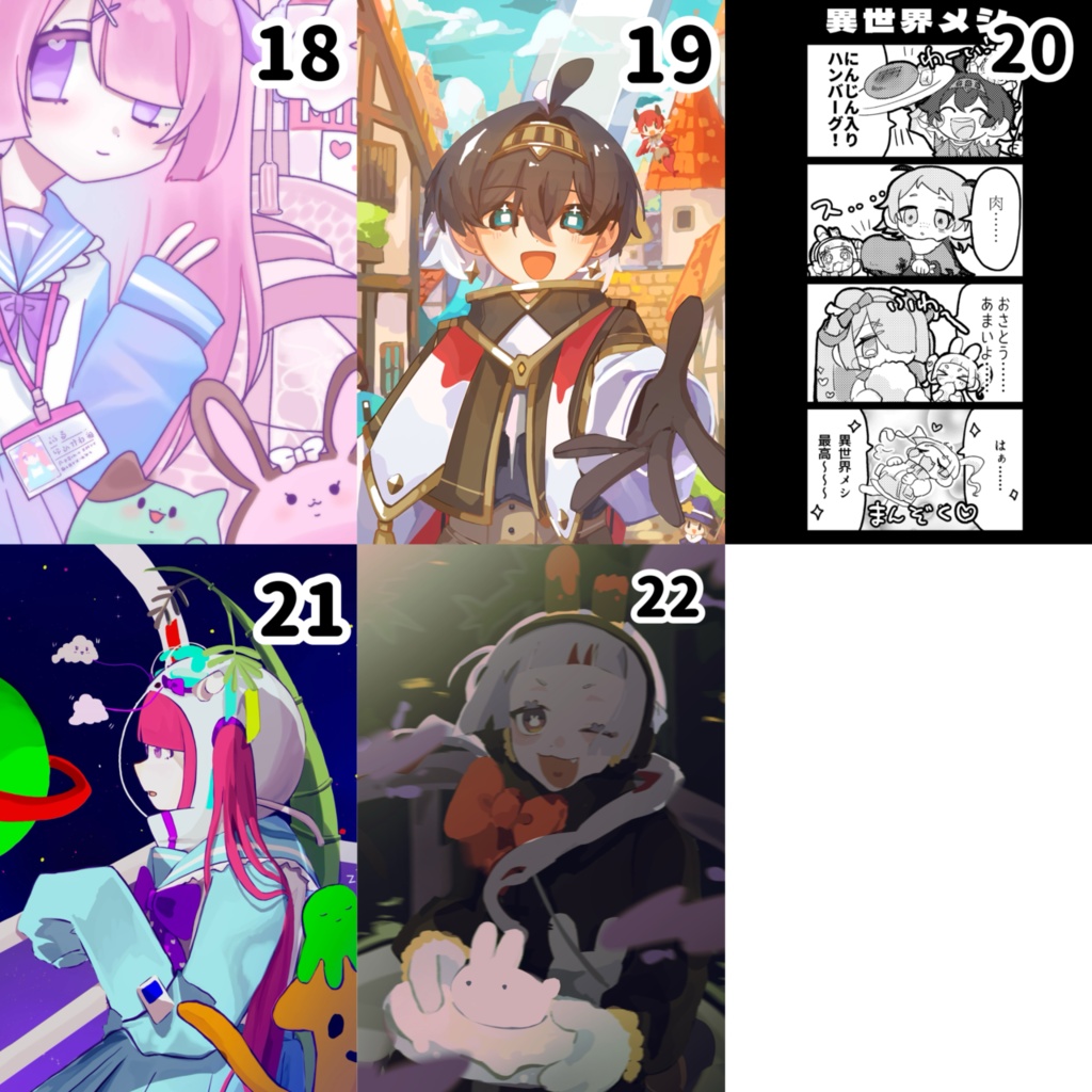 excited✦︎planetポストカード