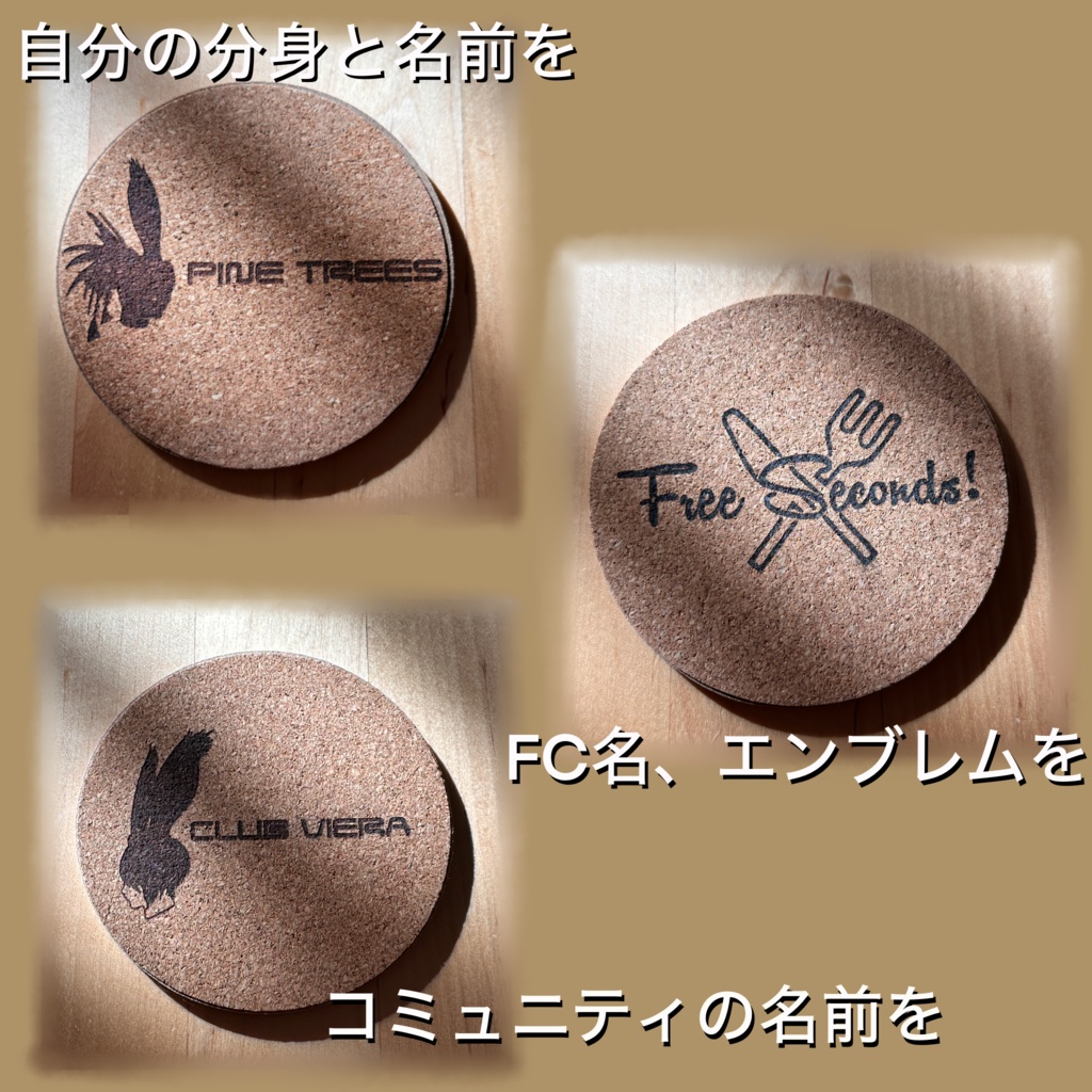 【FF14向け】キャラ名・シルエット刻印 オリジナルコルクコースター(直径90mm)