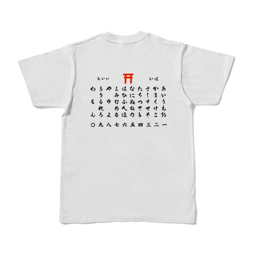 こっくりさんTシャツ