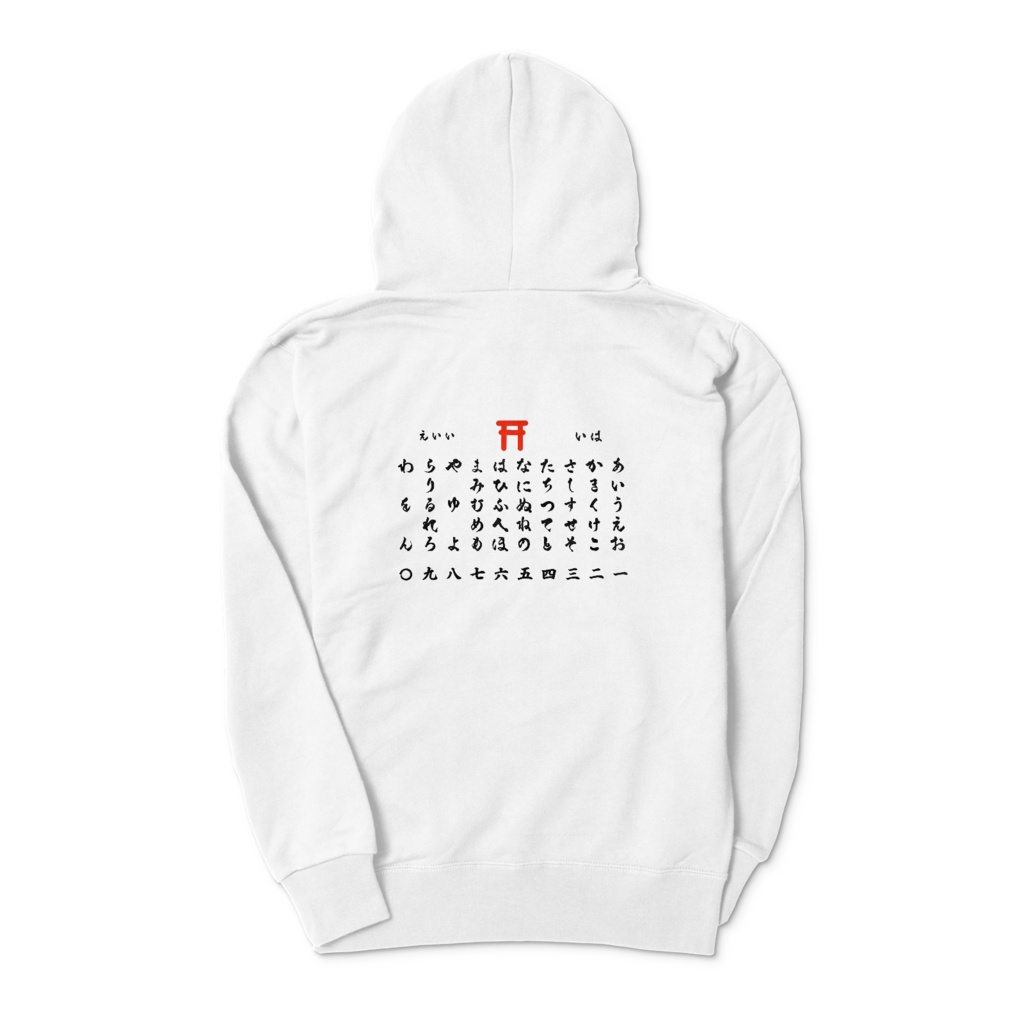 こっくりさんパーカー