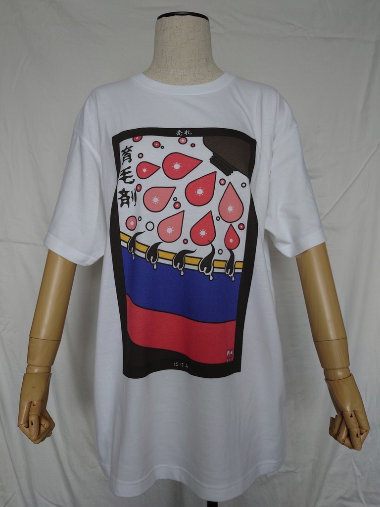 禿札Tシャツ「はげみ」