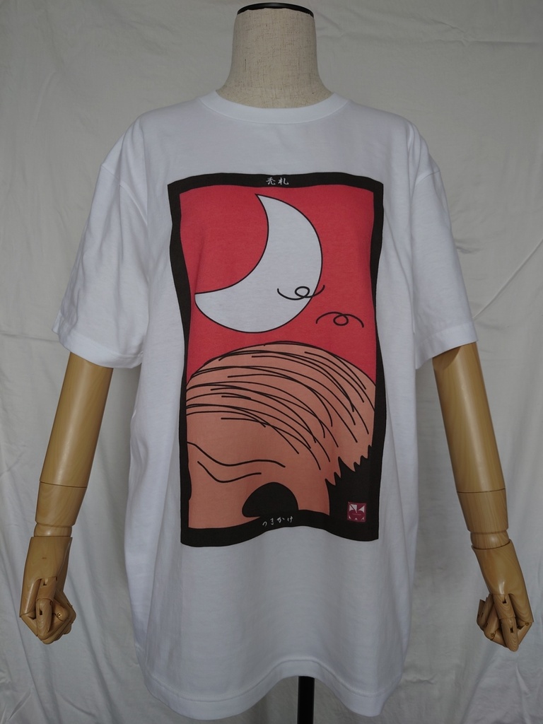 禿札Tシャツ「つきかけ」