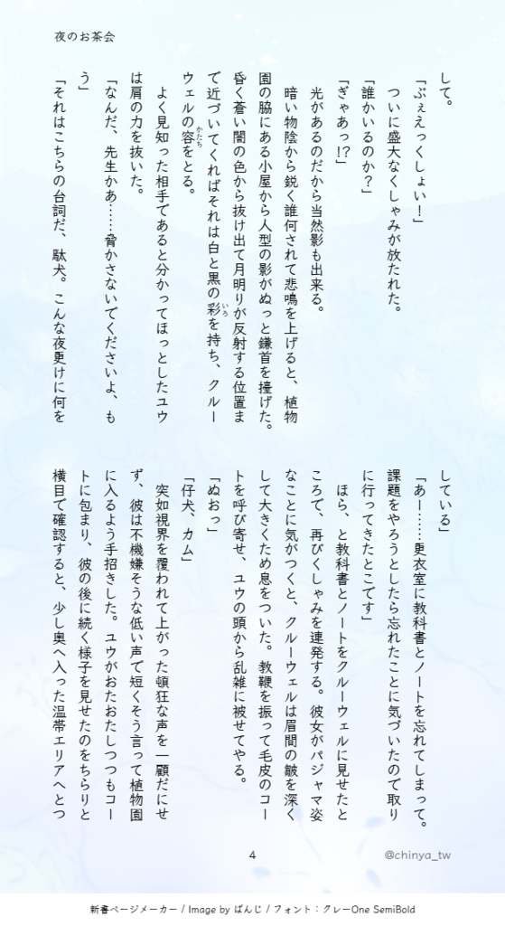 【単品購入用】仔犬と紡ぐディヴェール