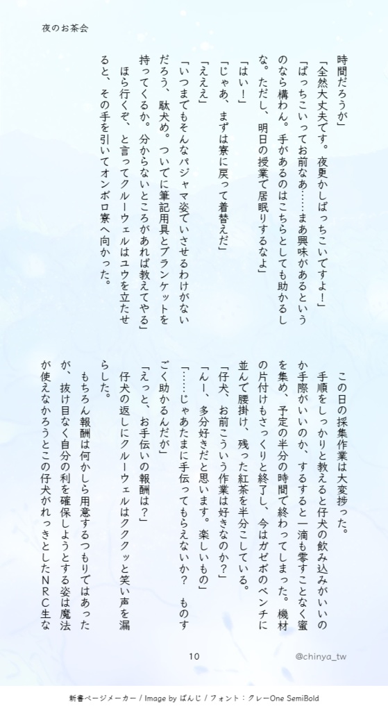 【単品購入用】仔犬と紡ぐディヴェール