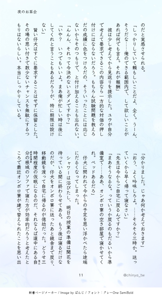 【単品購入用】仔犬と紡ぐディヴェール