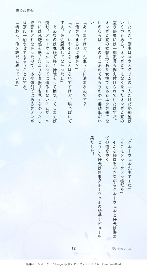 【単品購入用】仔犬と紡ぐディヴェール