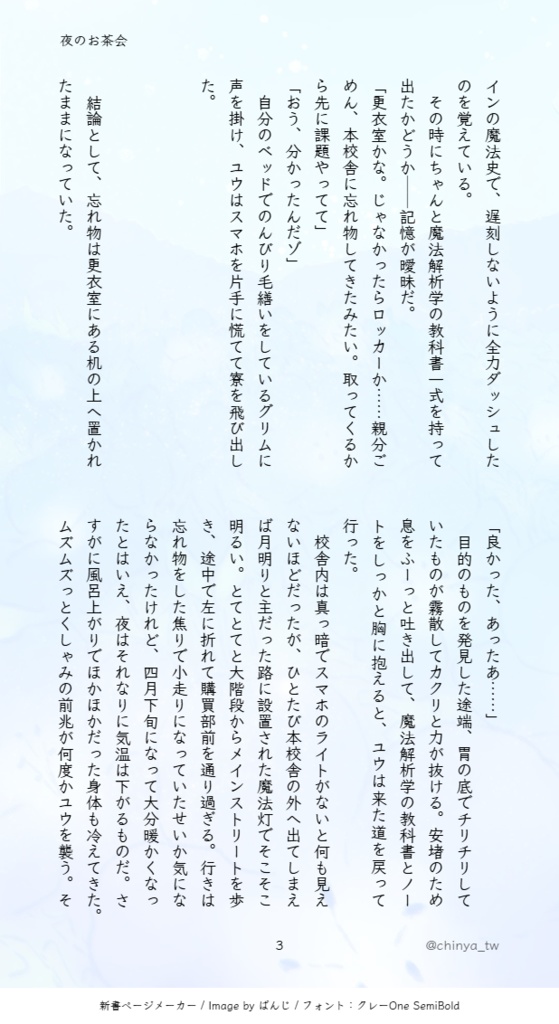 【同梱用】仔犬と紡ぐディヴェール