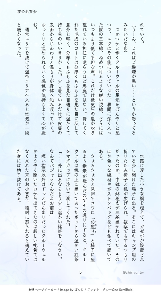 【同梱用】仔犬と紡ぐディヴェール