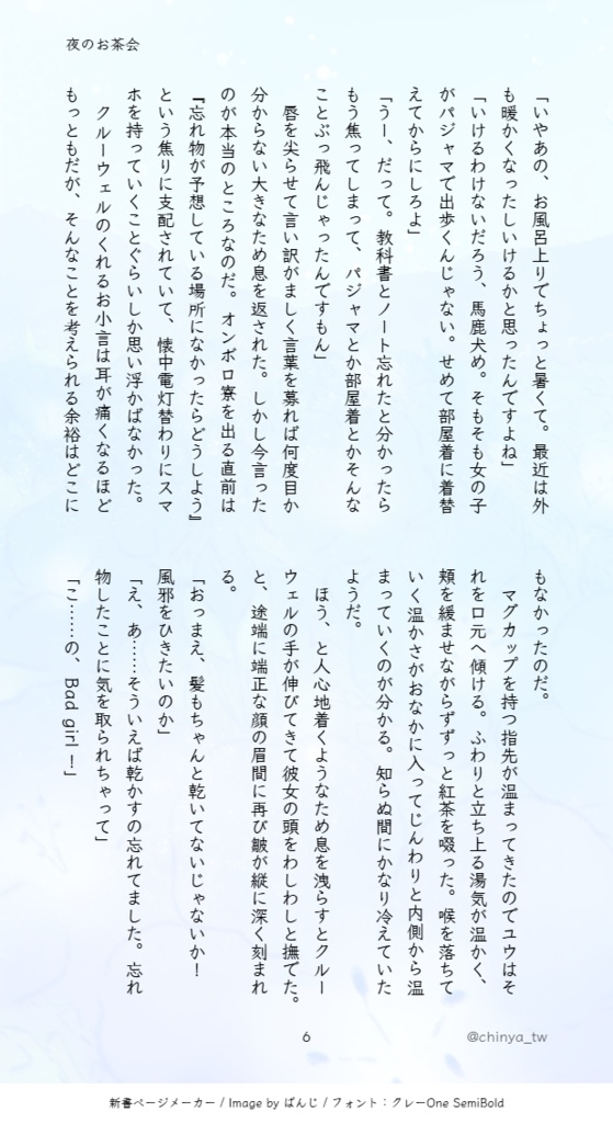 【同梱用】仔犬と紡ぐディヴェール