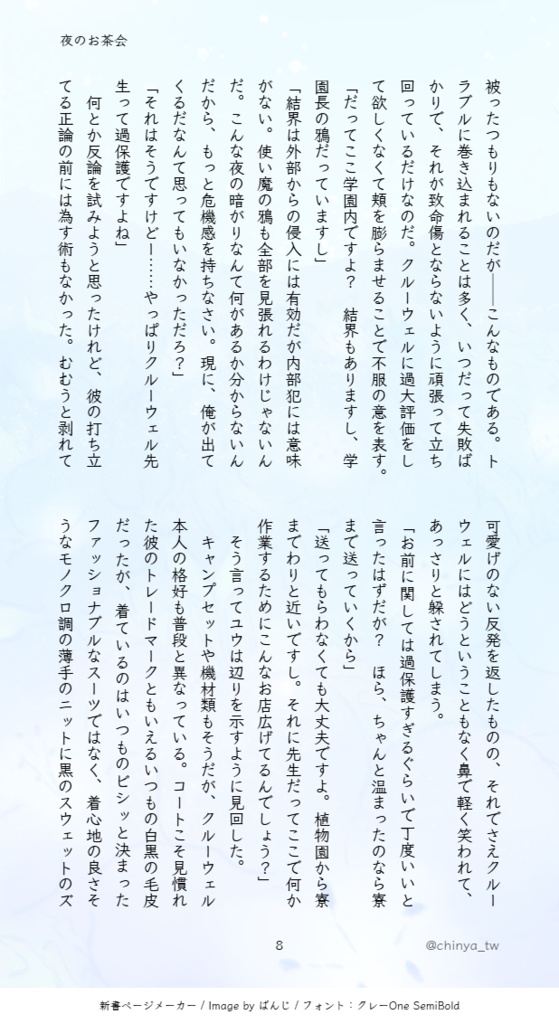 【同梱用】仔犬と紡ぐディヴェール