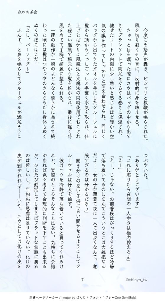 【同梱用】仔犬と紡ぐディヴェール