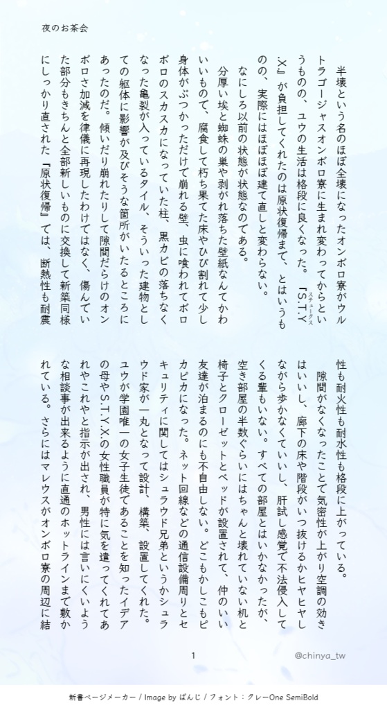 【同梱用】仔犬と紡ぐディヴェール