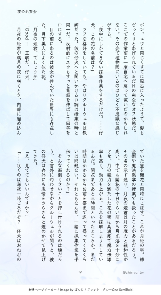 【同梱用】仔犬と紡ぐディヴェール