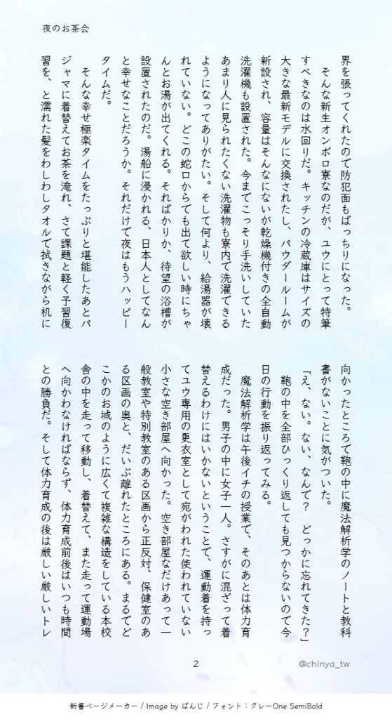【同梱用】仔犬と紡ぐディヴェール