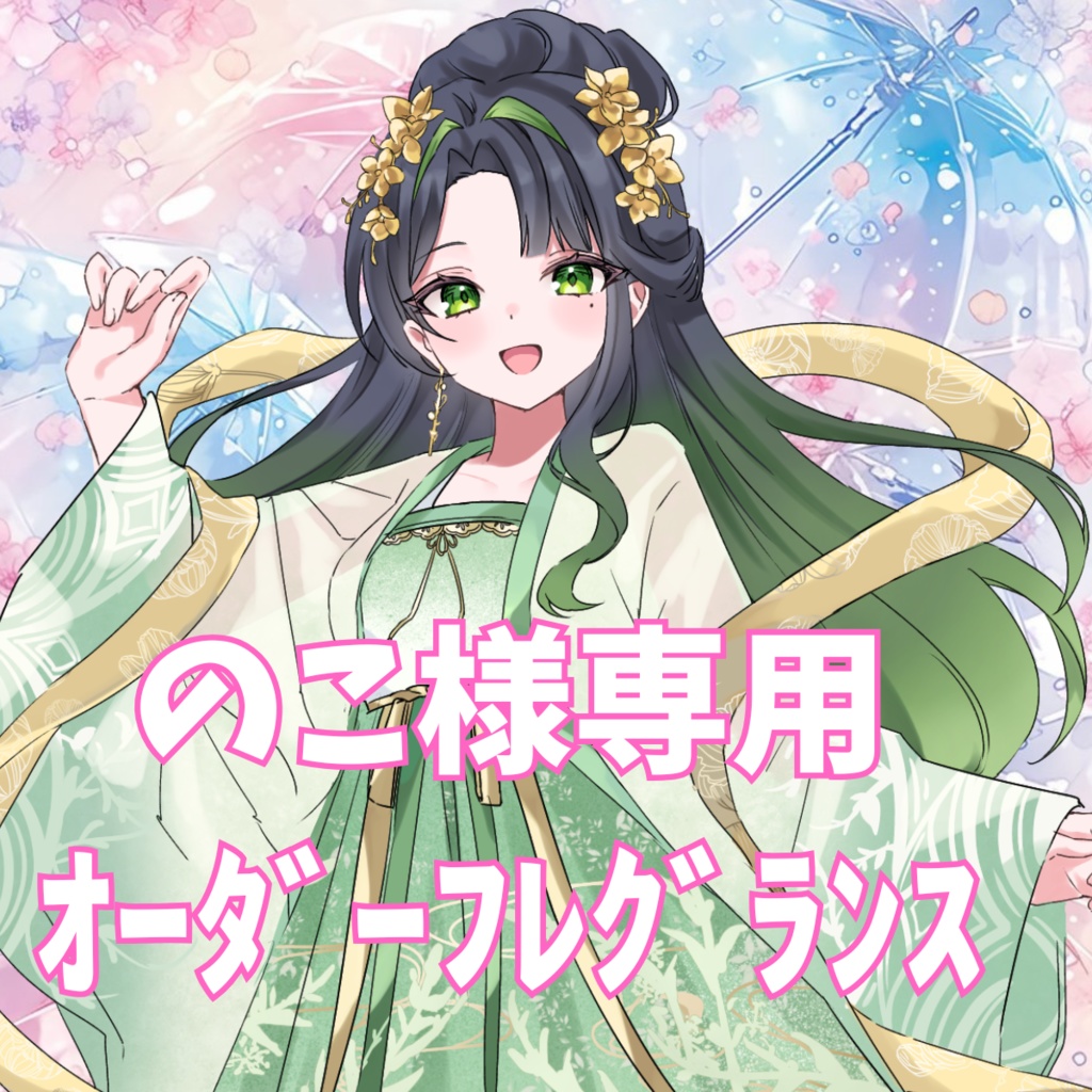ご購入者様確定済みｵｰﾀﾞｰﾌﾚｸﾞﾗﾝｽ