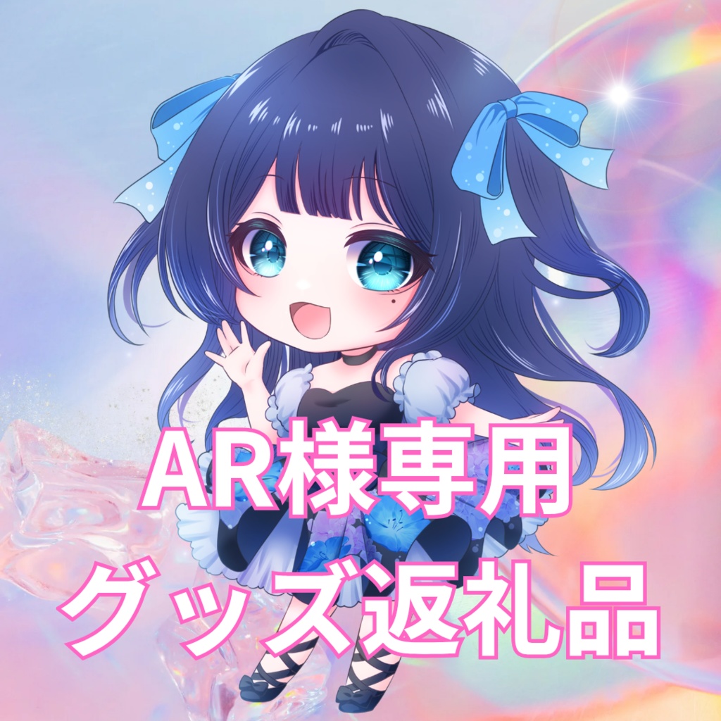 ご購入者様確定済み商品