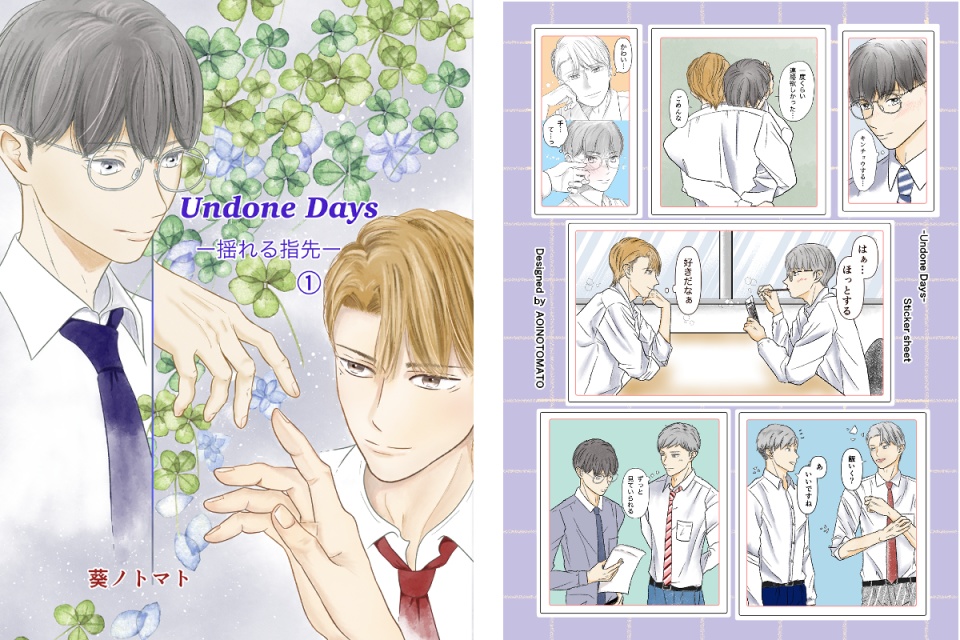 【セット販売・本＋ステッカー】Undone Days
