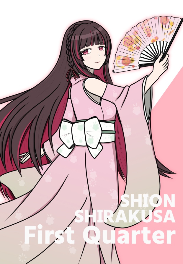 白草四音 First Quarter