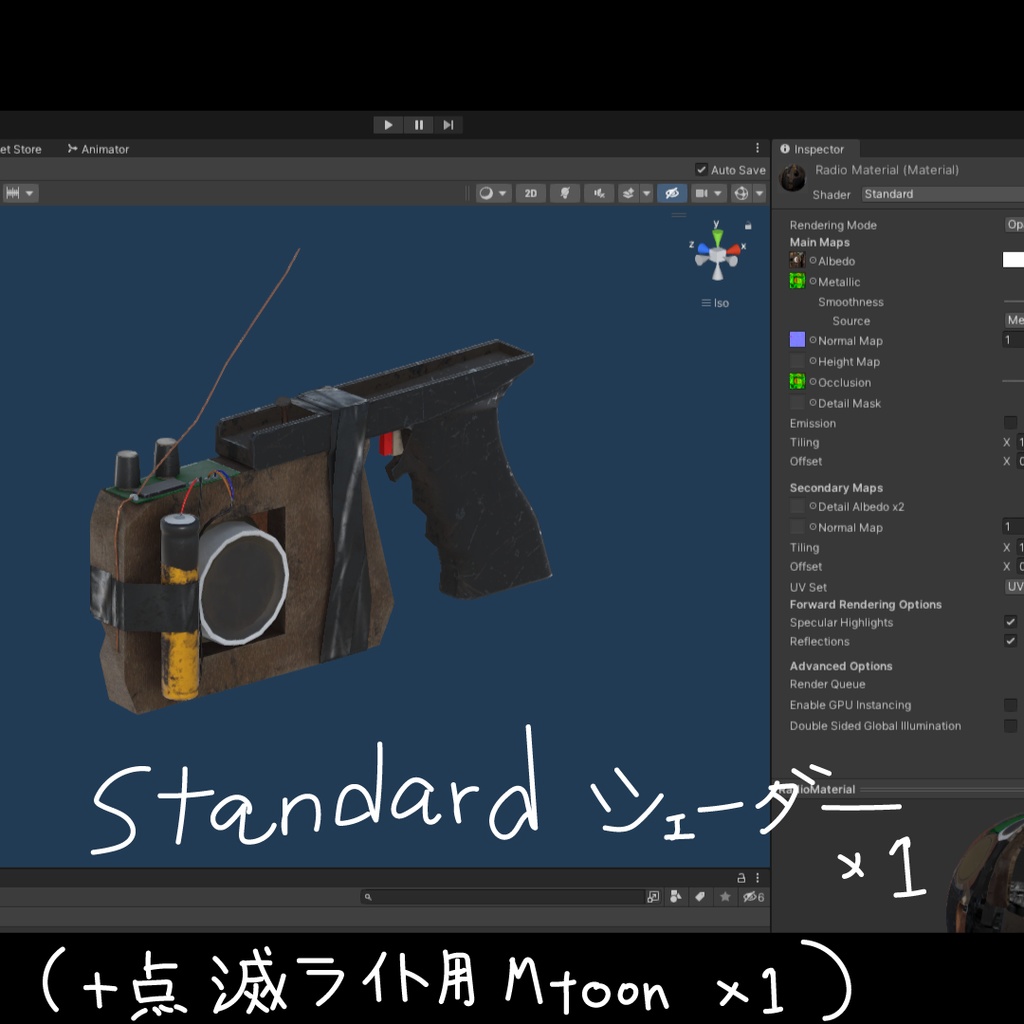世紀末ガラクタラジオ【clusterアイテム】