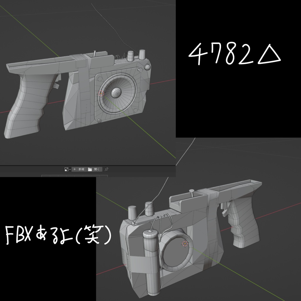 世紀末ガラクタラジオ【clusterアイテム】