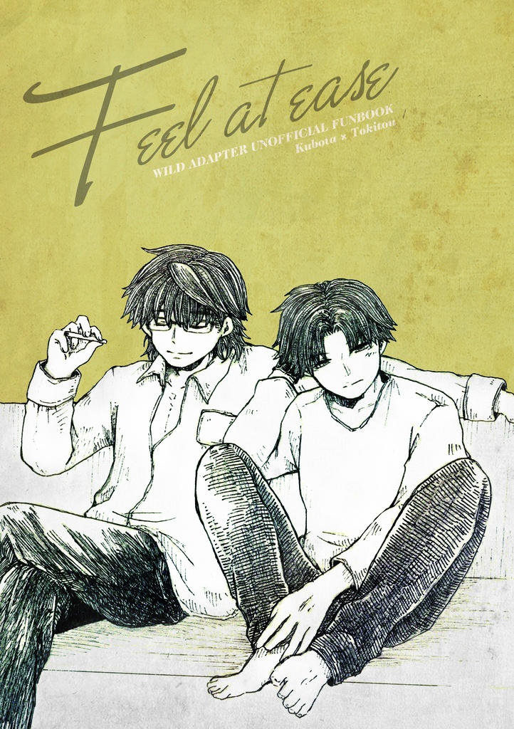 【久保時/絵,漫画,小説まとめ本】Feel at ease